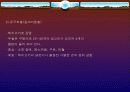 기생충[parasite 寄生蟲]채소류 수육 어패류 감염 8페이지