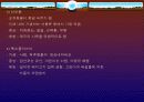 기생충[parasite 寄生蟲]채소류 수육 어패류 감염 9페이지