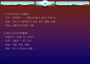 기생충[parasite 寄生蟲]채소류 수육 어패류 감염 10페이지