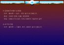 기생충[parasite 寄生蟲]채소류 수육 어패류 감염 12페이지