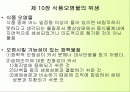 식품오염물의 위생 2페이지