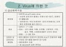 경구전염병 10페이지