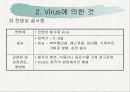 경구전염병 12페이지