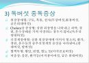 자연독식중독 4페이지