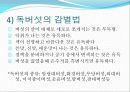 자연독식중독 5페이지