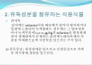자연독식중독 6페이지