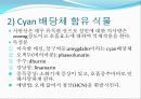 자연독식중독 7페이지