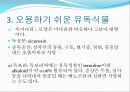 자연독식중독 8페이지