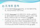 자연독식중독 12페이지