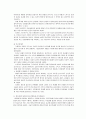 [행정학]미국 행정학의 발달과정 3페이지