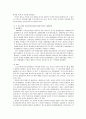 [행정학]미국 행정학의 발달과정 5페이지