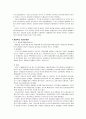 [행정학]미국 행정학의 발달과정 6페이지