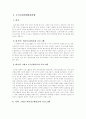 [사회복지법제]소득보장정책파이널 1페이지