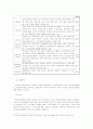 [사회복지법제]소득보장정책파이널 11페이지