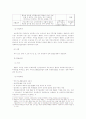 [사회복지법제]소득보장정책파이널 15페이지