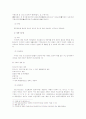 [사회복지법제]소득보장정책파이널 18페이지