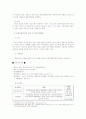 [사회복지법제]소득보장정책파이널 19페이지