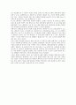 복합운동 처치가 비만아동의 신체구성과 체력에 미치는 영향 9페이지