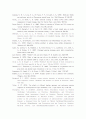 지구성 운동 강도 차이가 흰쥐의 체중 및 비만 지표에 미치는 영향 15페이지