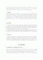 태권도 선수들의 자율성 지지, 자기결정 동기 및 자기관리간의 인과 관계 4페이지