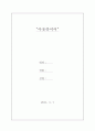 아웃라이어 1페이지