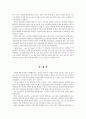 핏암발 Fit am Ball 프로젝트를 통한 독일학교체육 활성화 7페이지