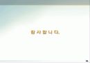 복합문화체험공간_사업제안서 26페이지