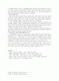 십자군 전쟁(전체) 4페이지