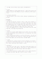 울혈성 심부전 6페이지