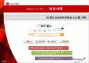 LG CNS 기업분석 11페이지
