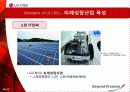 LG CNS 기업분석 14페이지