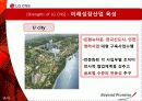 LG CNS 기업분석 15페이지