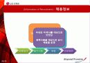 LG CNS 기업분석 22페이지
