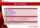 LG CNS 기업분석 32페이지