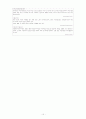 [사회복지] 빈곤아동을 위한 복지정책 및 복지실천 방향 15페이지