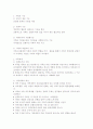가족을 대상으로 하는 사회복지실천 2페이지