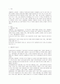 사례관리의 개념, 필요성 및 사례관리자의 역할 2페이지
