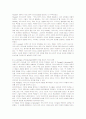 카리스마적 리더십과 변혁적 리더십, 서번트 리더십의 비교분석 7페이지
