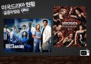 america presentation 9페이지