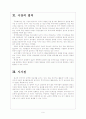 [금가격]금값 상승으로 인한 영향과 향후 전망 보고서 9페이지
