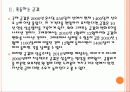 [금가격]금값 상승으로 인한 영향과 향후 전망 PPT자료 7페이지