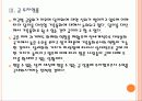 [금가격]금값 상승으로 인한 영향과 향후 전망 PPT자료 10페이지