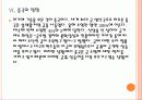 [금가격]금값 상승으로 인한 영향과 향후 전망 PPT자료 15페이지