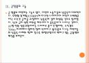 [금가격]금값 상승으로 인한 영향과 향후 전망 PPT자료 21페이지