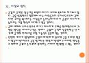 [금가격]금값 상승으로 인한 영향과 향후 전망 PPT자료 26페이지