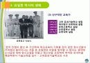 유한양행 유일한 박사의 경영철학 6페이지