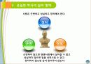 유한양행 유일한 박사의 경영철학 11페이지