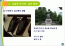 유한양행 유일한 박사의 경영철학 12페이지