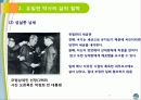 유한양행 유일한 박사의 경영철학 13페이지