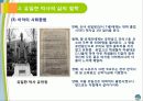 유한양행 유일한 박사의 경영철학 14페이지